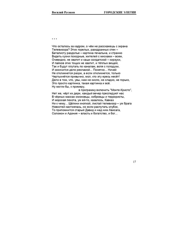 rusakov-page-0017