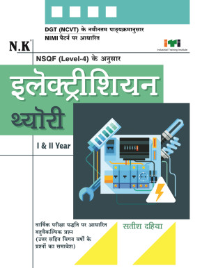 Electrician Theory Satish Dahiya NK Publication