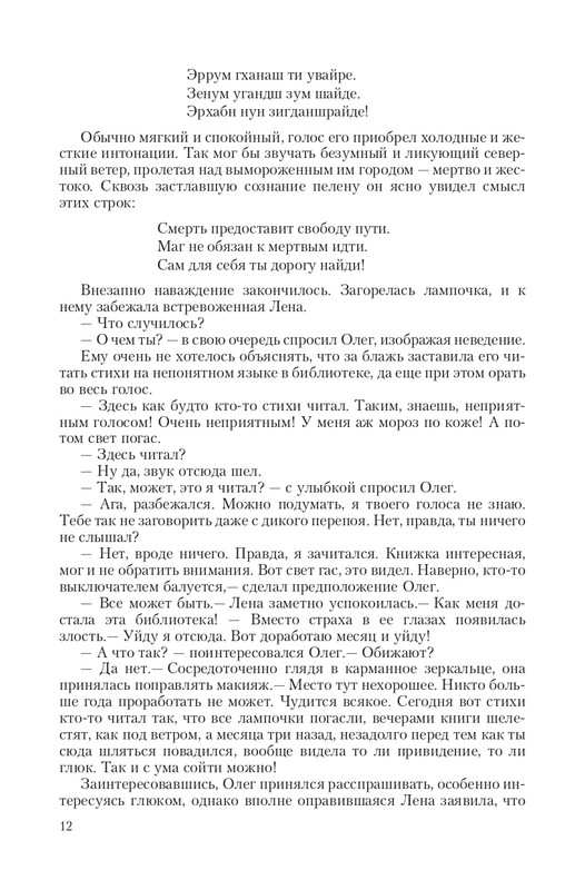 Put-Dem-TN-page-0012