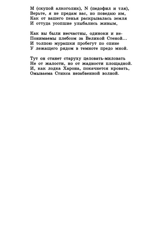 barskova-evridej-i-orfika-2000-page-0041