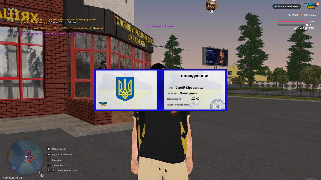 Знімок екрана (5202)