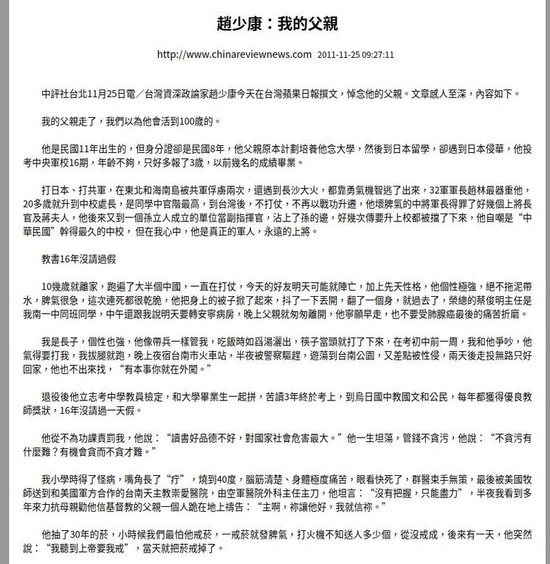 [討論]趙少康父母得肺線癌還能賴給火力發電廠喔!