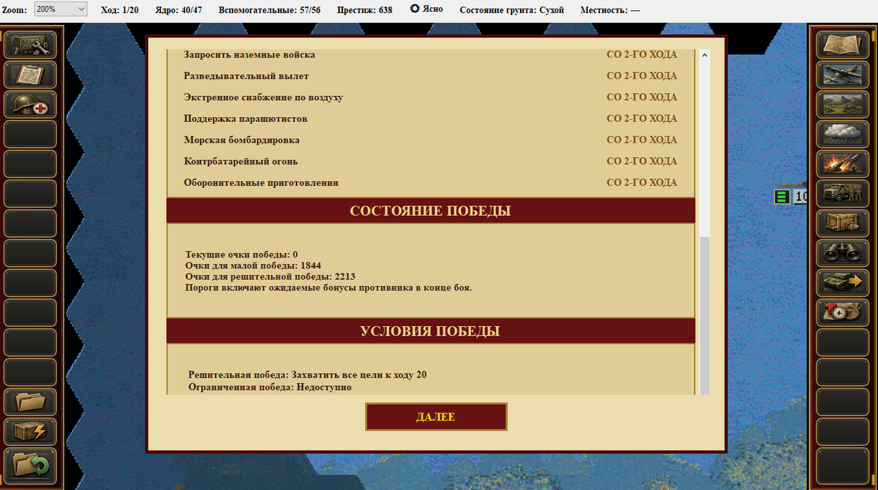 Screenshot 21