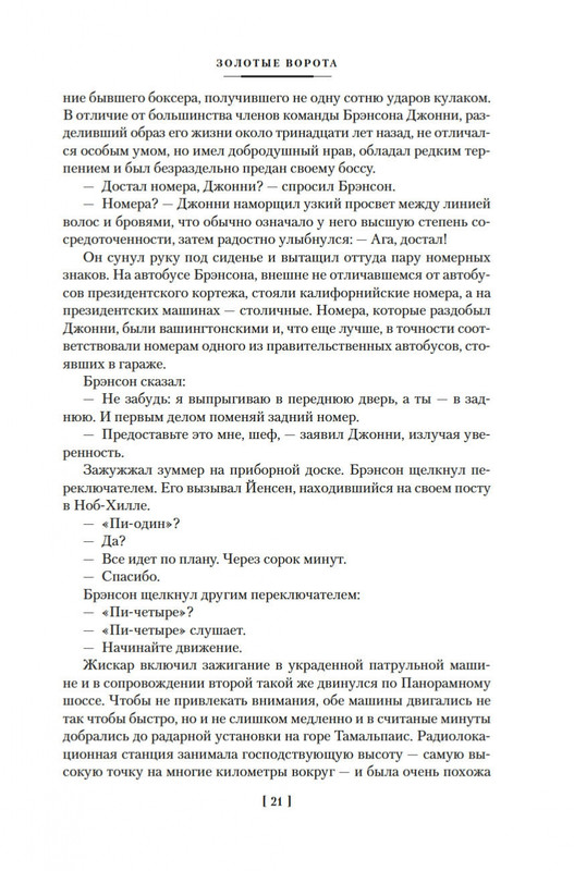 2-page-0018