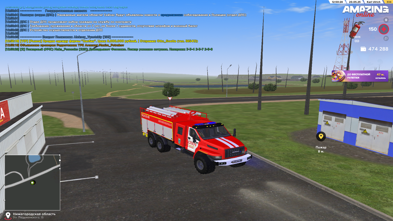 AMAZING ONLINE 20.05.2025 12_50_28