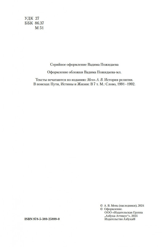 2-page-0002