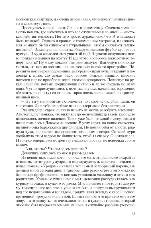 Hranite-T-page-0035