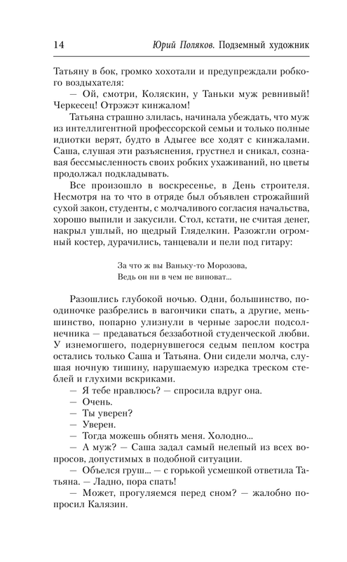 ASE000000000842685-14