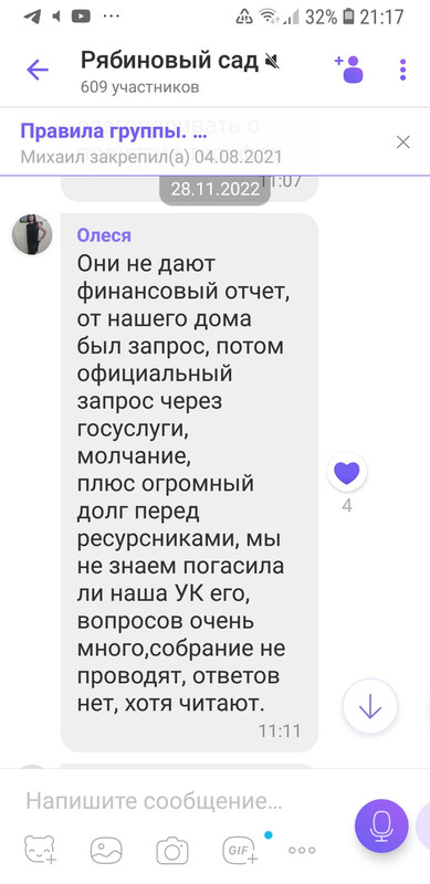 Screenshot_20221206-211741_Viber