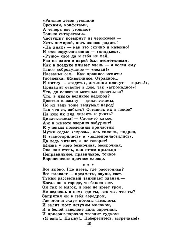 1985-20-page-0022