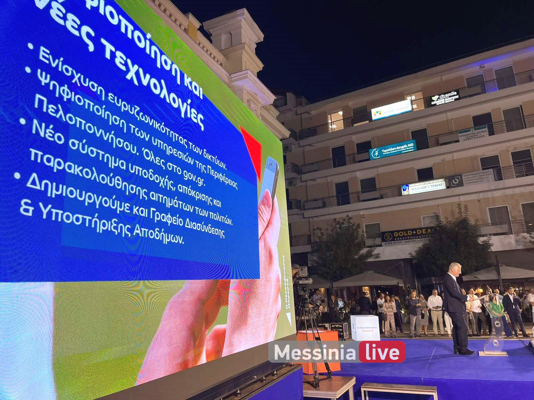 TRIPOLI PTOXOSεικόνα_Viber_2023-09-24_19-19-07-297