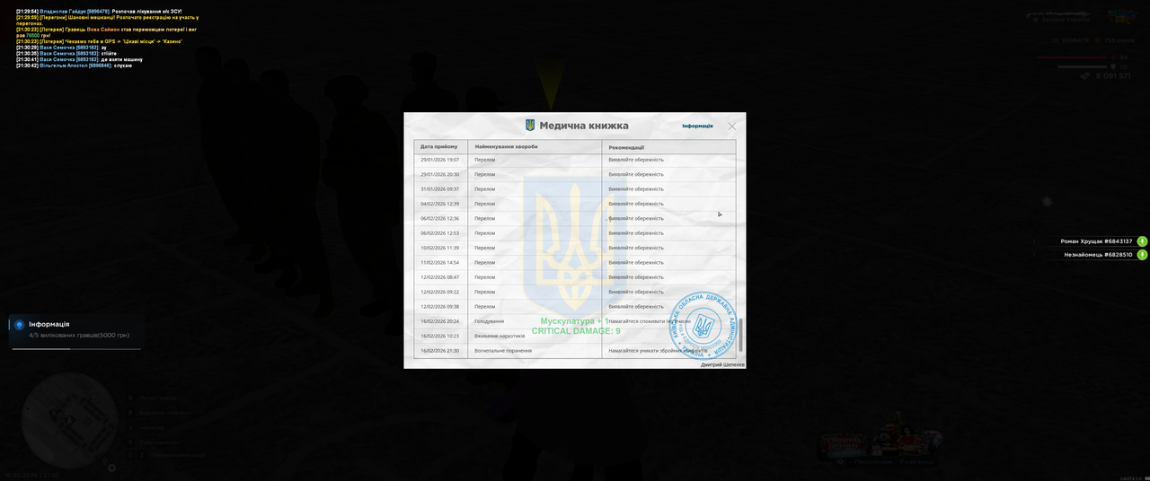 Grand Theft Auto San Andreas Screenshot 2026 02 16 21 30 46 68