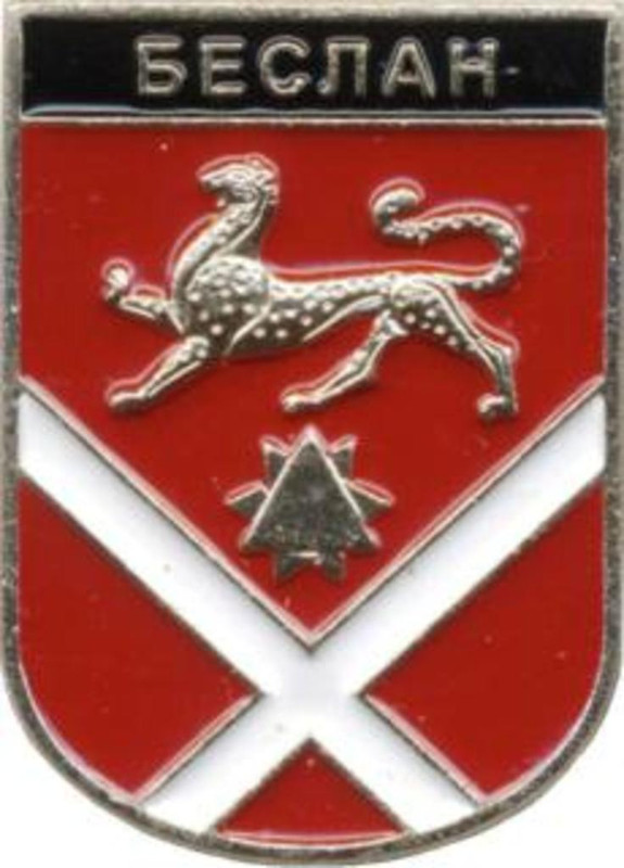 Беслан