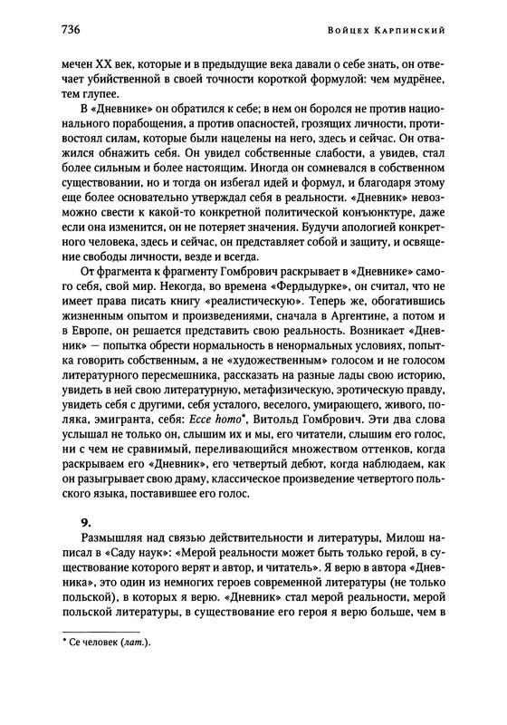 p0736