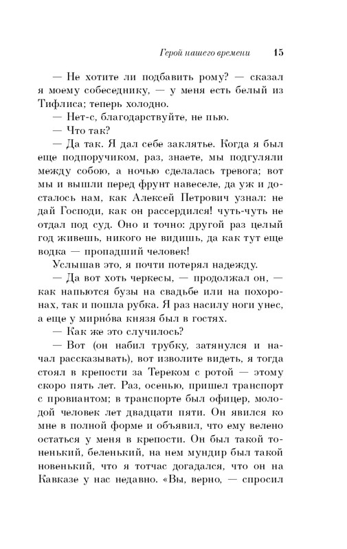 ITD000000001342078-page-0015