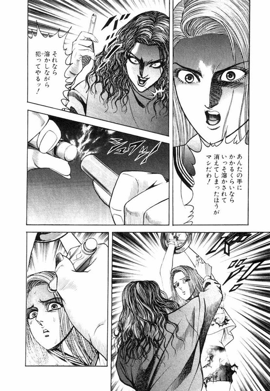 Satsui Doctor RanmaruVol14-11