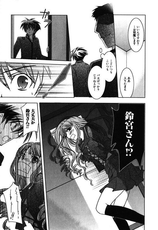 Satsujin Club RevengeVol2-5