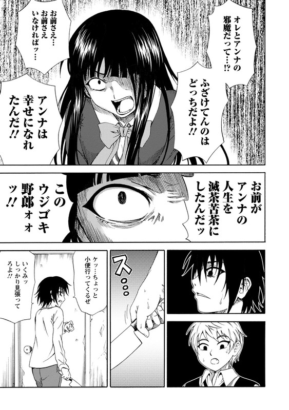 Umareru Jibun IkutsukaVol3-8