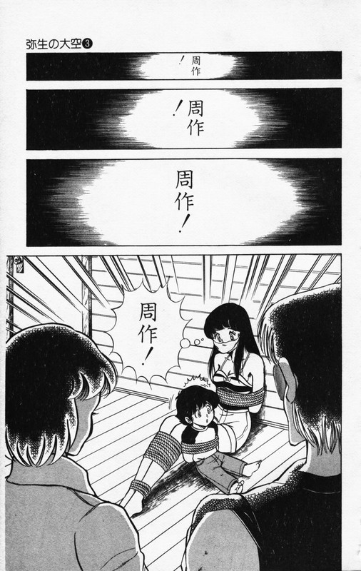 Yayoi no OozoraVol3-5