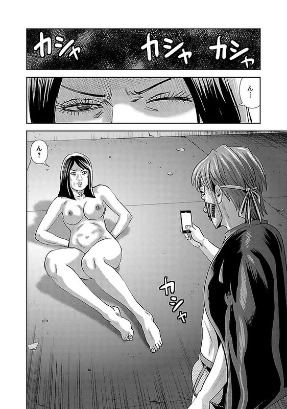 Kami AppliVol15-3