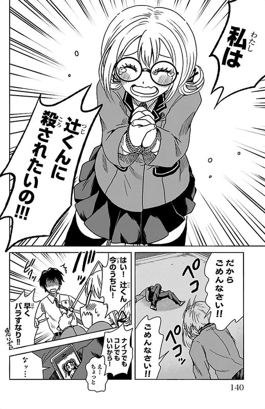 Shishunki no FutariVol1-12