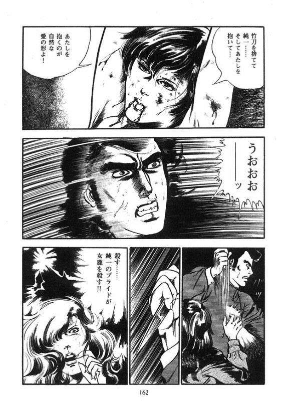 Kyoushi MejicaVol2-27