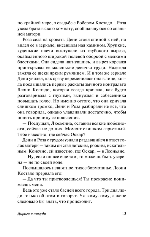 ASE000000000853935-13