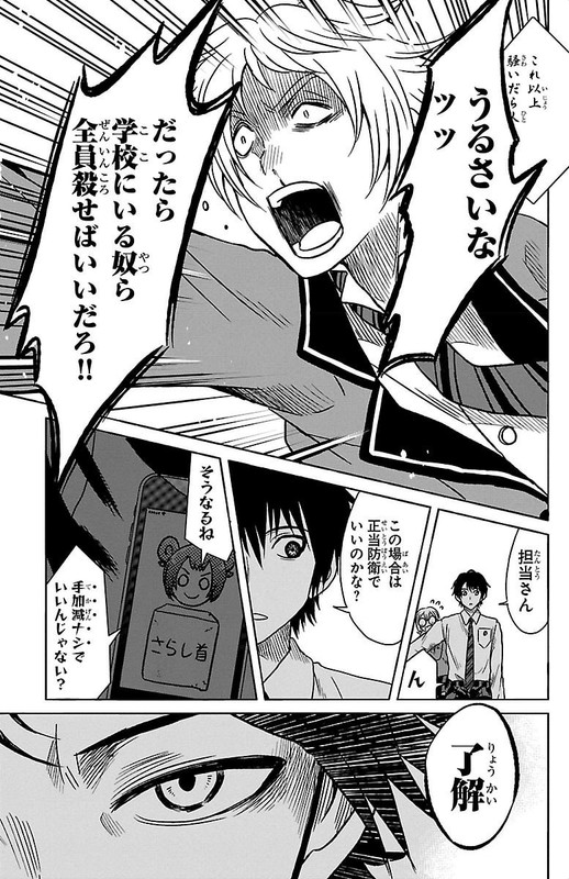 Shishunki no FutariVol1-14