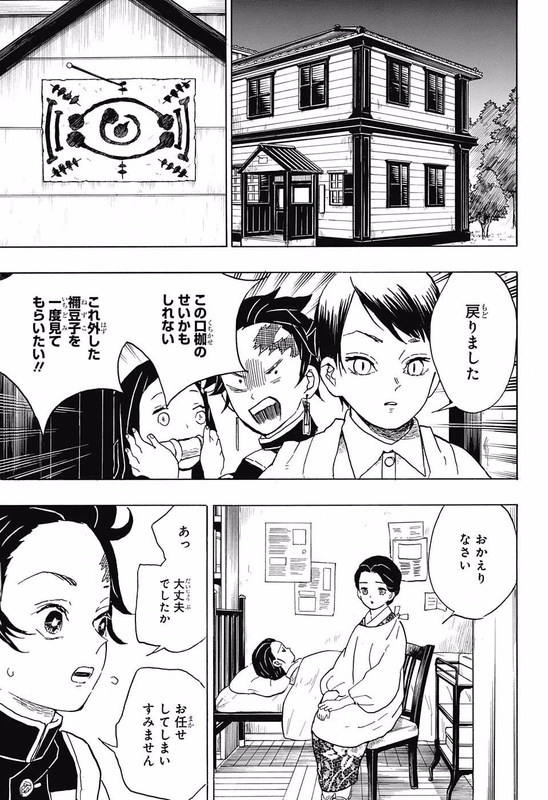 Kimetsu no YaibaChap15-5