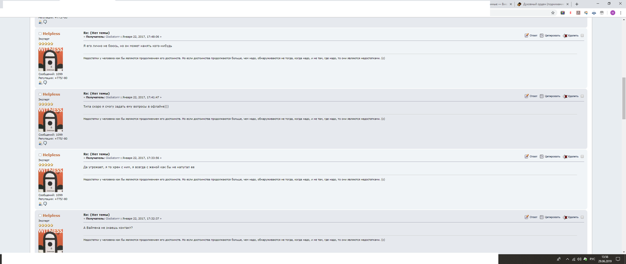 Калыч тупой