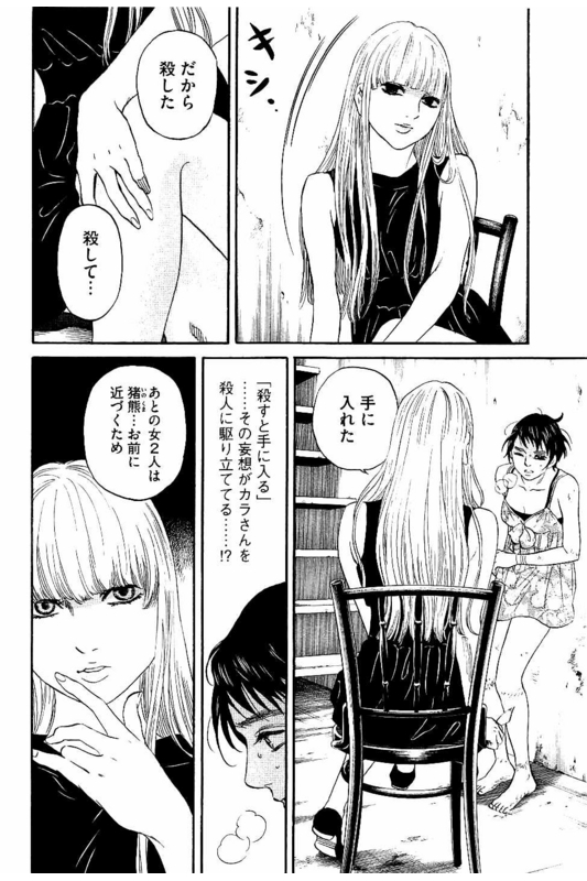 Siren(Yamazaki Sayaka)Vol7-15