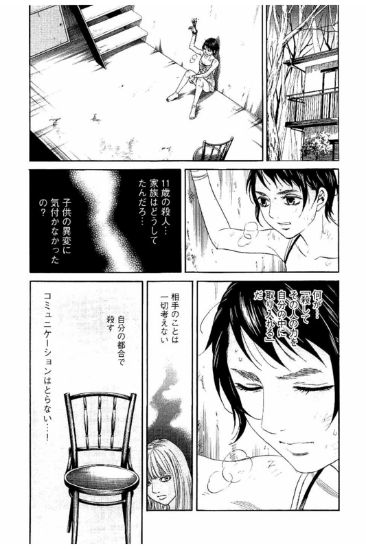 Siren(Yamazaki Sayaka)Vol7-26