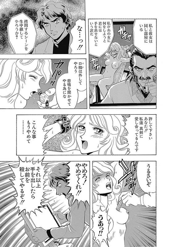 Salandra no TsuboVol1-3