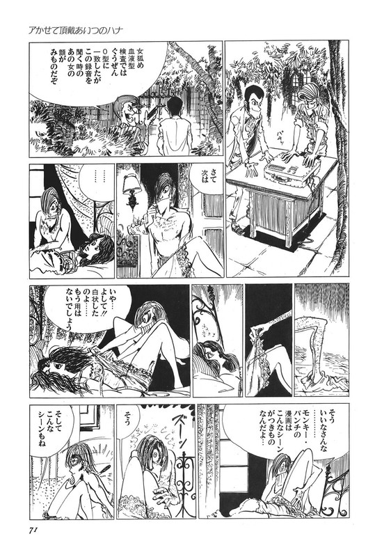 Lupin SanseiVol1-3