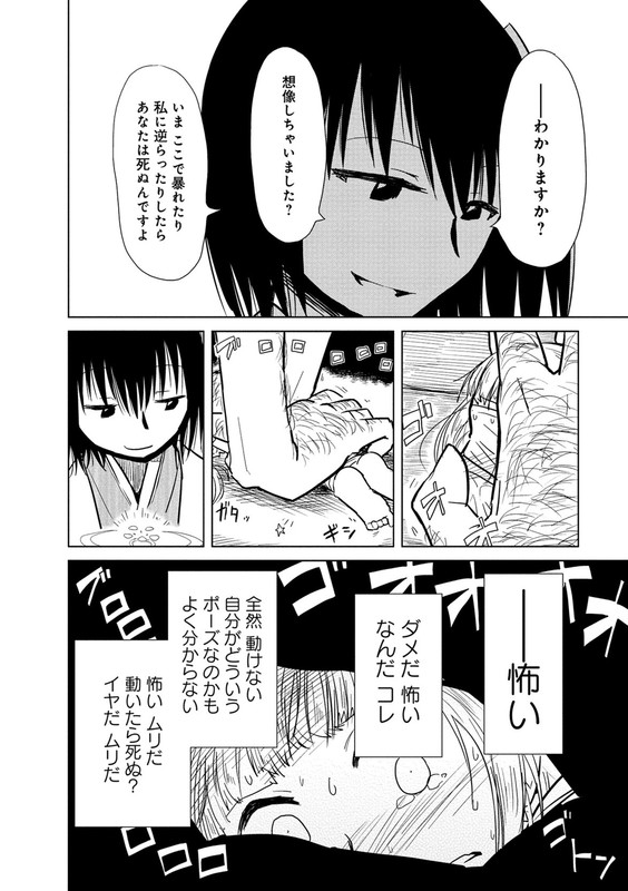 Alice to ZourokuVol2-5