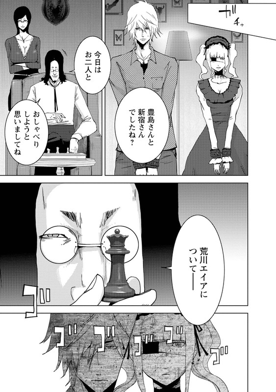 Doreiku - Boku to 23nin no DoreiVol9-2