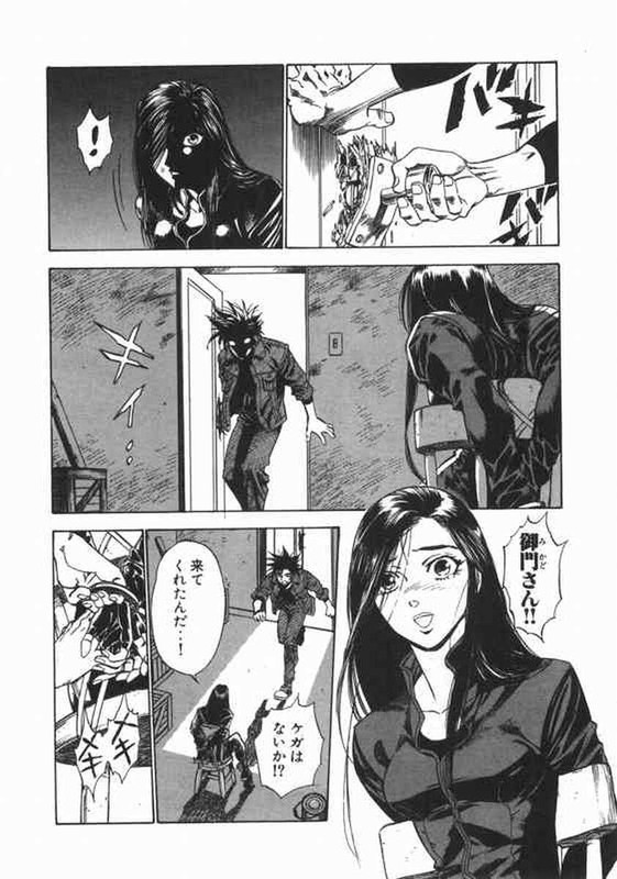 Kouya Kemono DoukokusuVol2-2