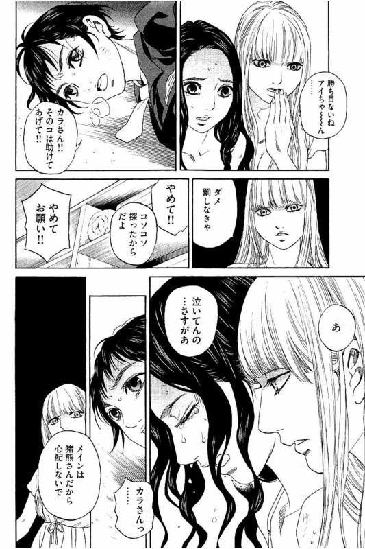 Siren(Yamazaki Sayaka)Vol6-32