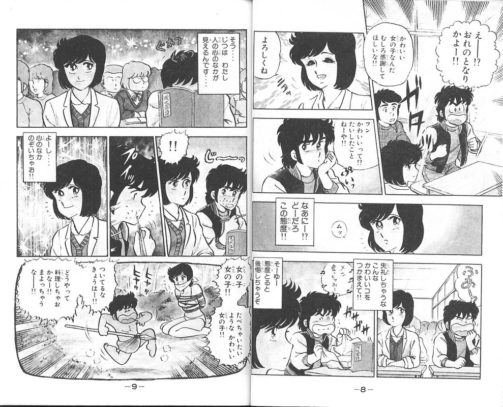 Heart Catch Izumi-chanVol1-1