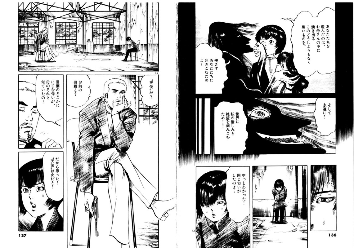 Yami no AegisVol8-2