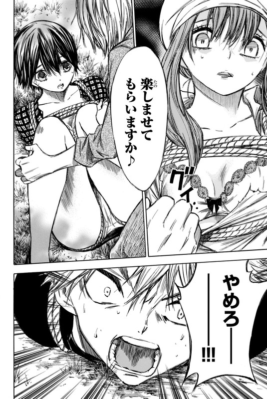 Utsumi Hone ga KusarumadeVol4-20