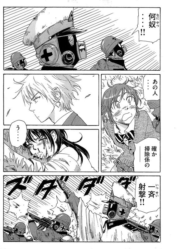 CoppelionVol4-11