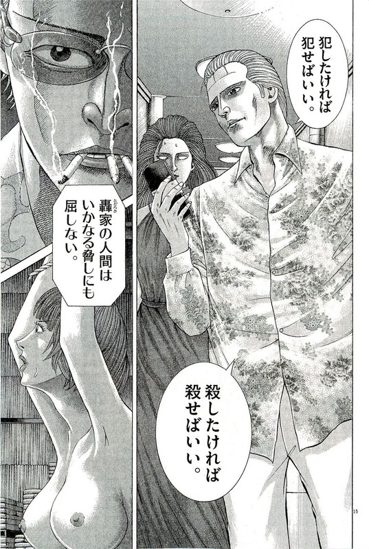 Mogura no UtaVol29-2