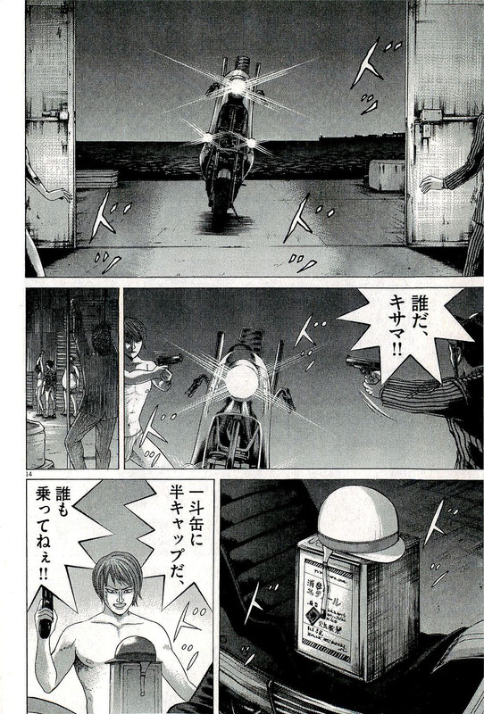 Mogura no UtaVol29-16
