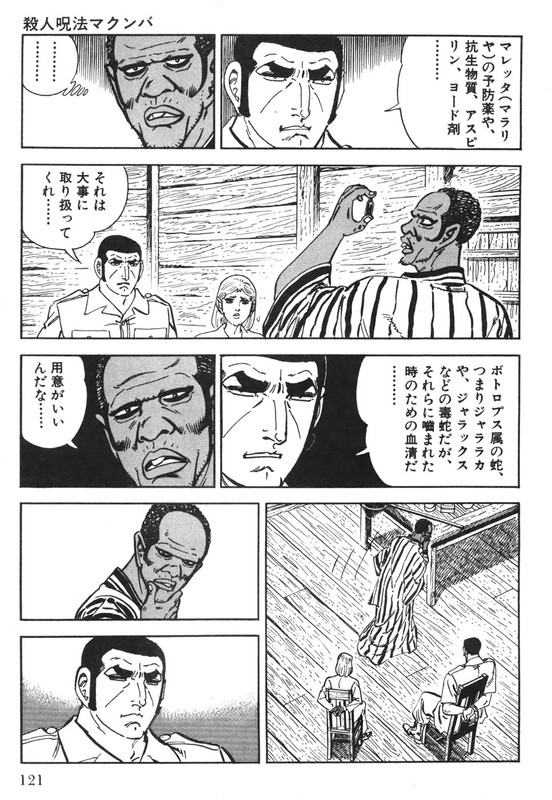 Golgo 13Vol70-3