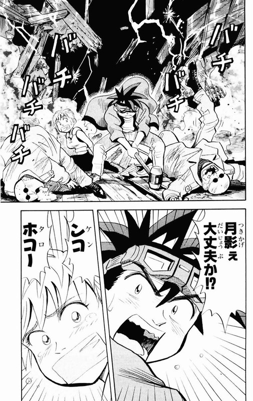Omakase! Peace DenkitenVol6-5