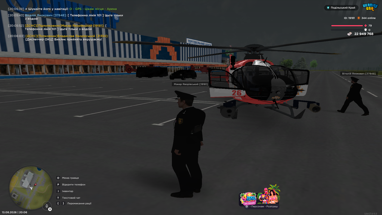 UKRAINE GTA 13 08 2026 20 06 12
