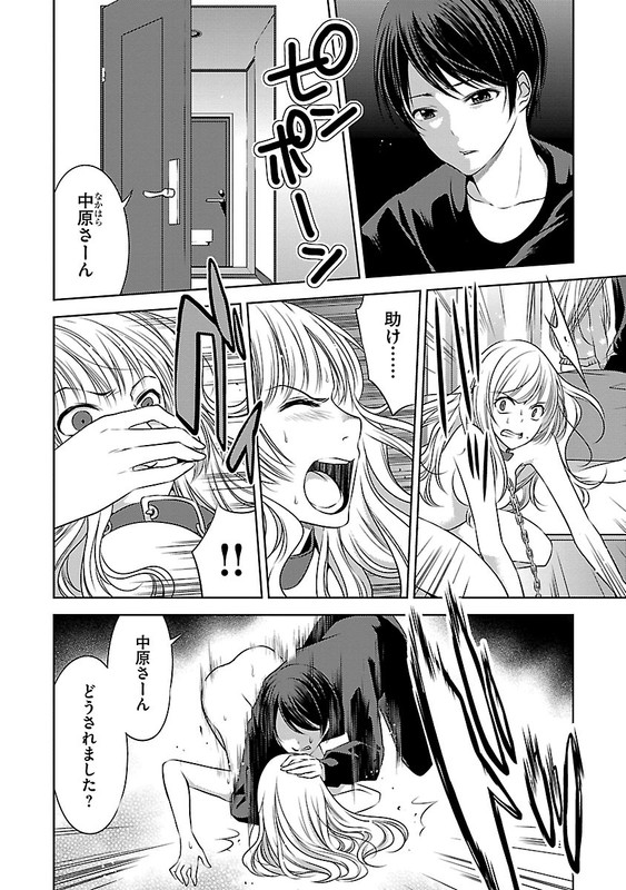 Shoujo PetVol3-1