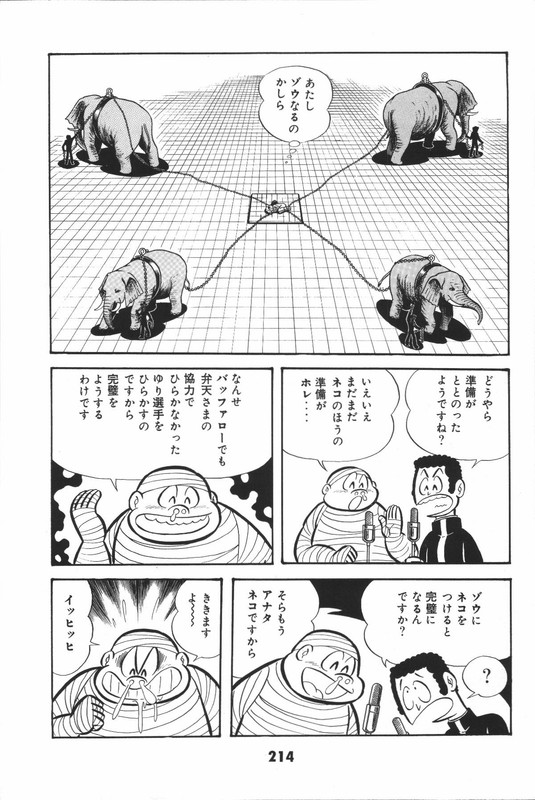 Iyahaya NantomoVol4-44