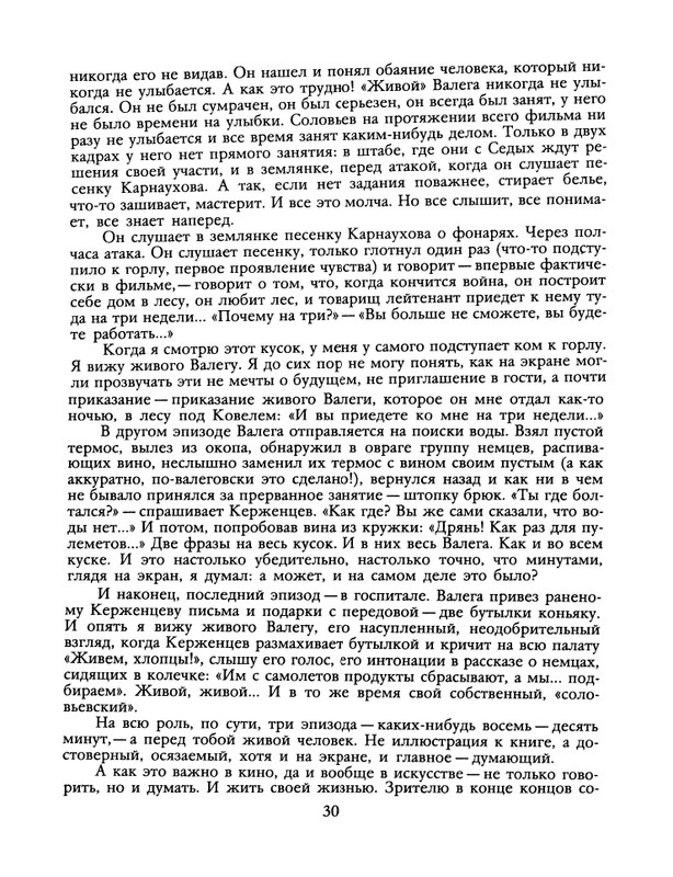 1990-33-page-0032